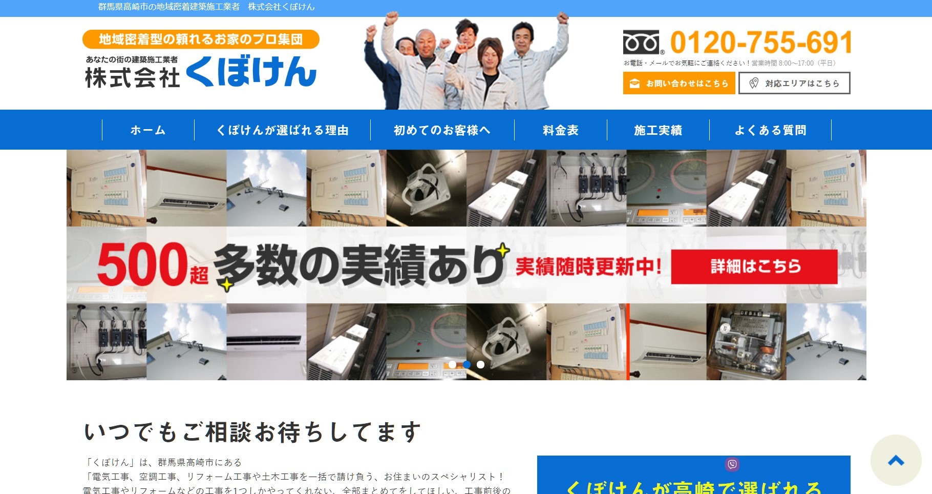 株式会社くぼけんの株式会社くぼけんサービス