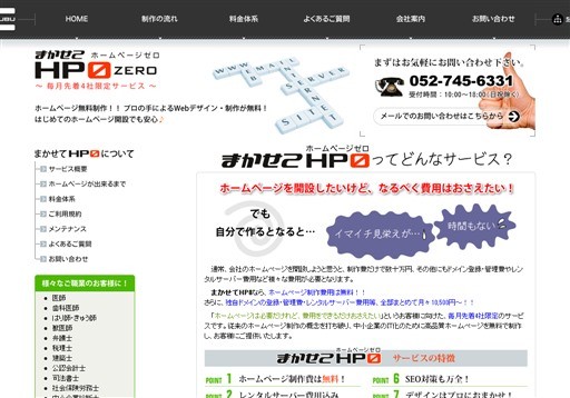 株式会社エンジニアリング中部の株式会社エンジニアリング中部サービス