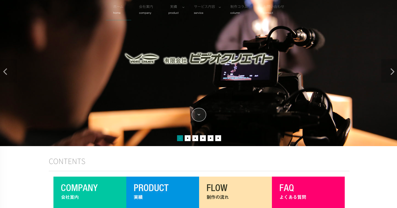 有限会社ビデオクリエイトの有限会社ビデオクリエイトサービス