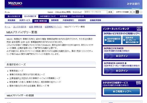 株式会社みずほ銀行の株式会社みずほ銀行サービス