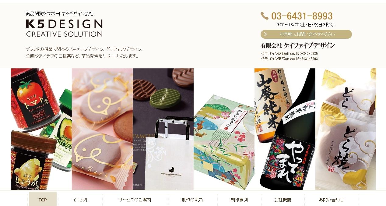 有限会社ケイファイブデザインのデザイン制作サービスのホームページ画像