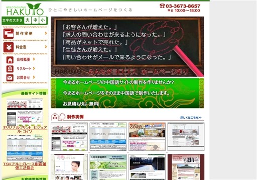 有限会社白洋貿易の白洋貿易サービス