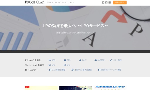 ブルースクレイ・ジャパン株式会社の社員研修サービスのホームページ画像