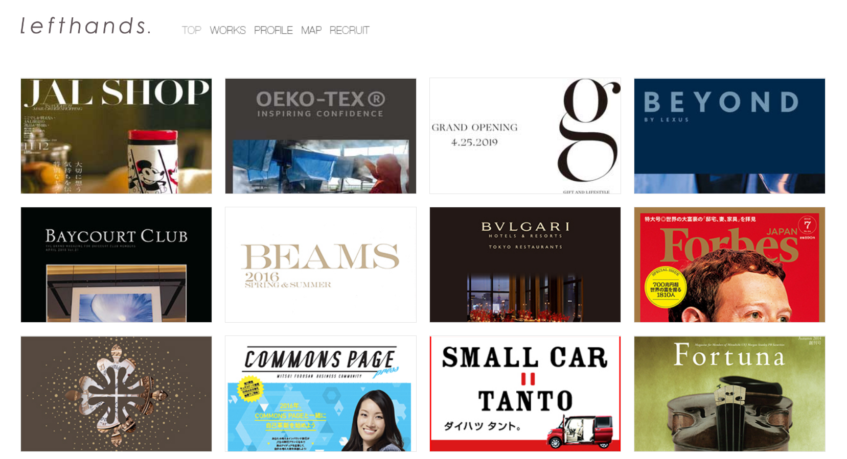 株式会社レフトハンズのレフトハンズサービス