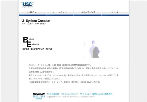 株式会社ユー・システム・クリエイションの株式会社ユー・システム・クリエイションサービス