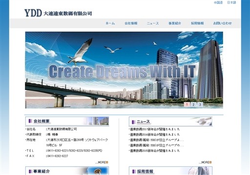 遠東デジタル株式会社の遠東デジタル株式会社サービス