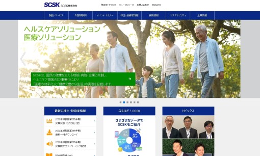 SCSK株式会社のコンサルティングサービスのホームページ画像