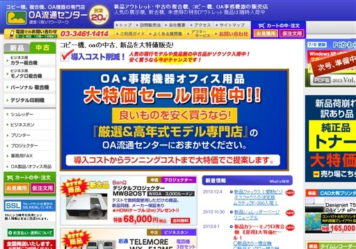 株式会社パワーマークのパワーマークサービス