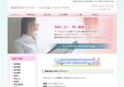 岩本亜紀子行政書士事務所の岩本亜紀子行政書士サービス