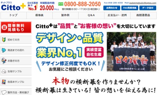 早川繊維工業株式会社の看板製作サービスのホームページ画像