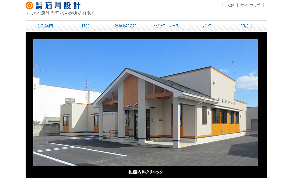 株式会社石川設計のオフィスデザインサービスのホームページ画像