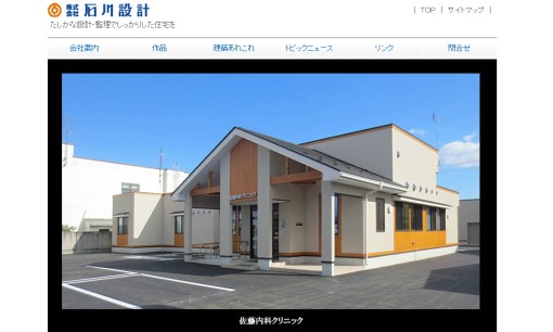 株式会社石川設計のオフィスデザインサービスのホームページ画像