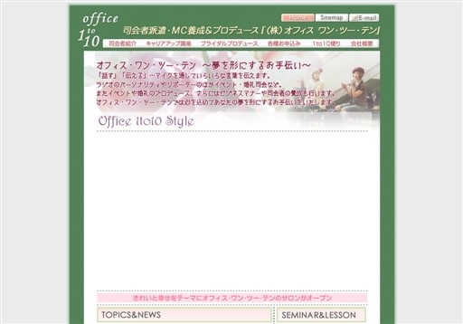 株式会社 オフィス　ワン・ツー・テンの株式会社 オフィス　ワン・ツー・テンサービス