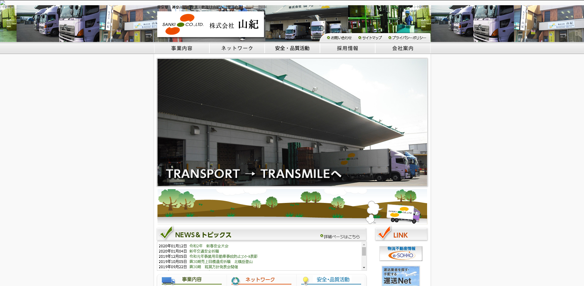 株式会社山紀の株式会社山紀サービス