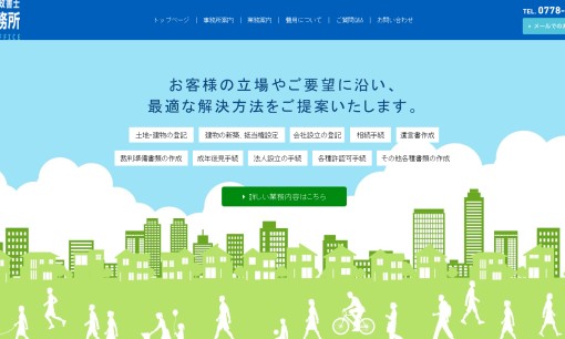 司法書士・行政書士 前川事務所の行政書士サービスのホームページ画像