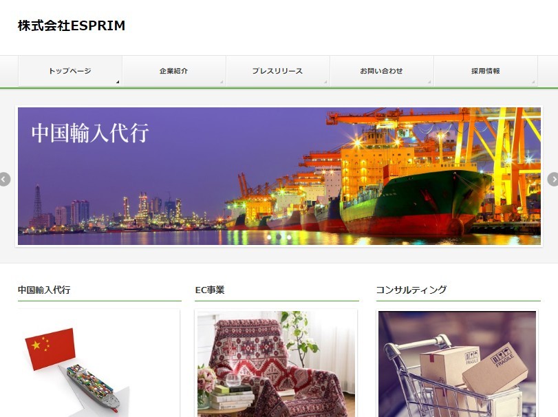 株式会社ESPRIMの株式会社ESPRIMサービス