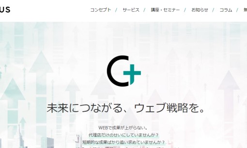 株式会社グラタスのWeb広告サービスのホームページ画像