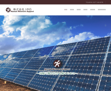 株式会社ＨＮＳの株式会社ＨＮＳサービス