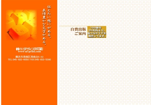 株式会社ダ・ヴィンチ印刷のダ・ヴィンチ印刷サービス