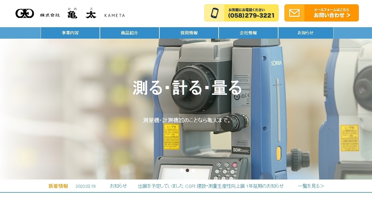 株式会社亀太の株式会社亀太サービス