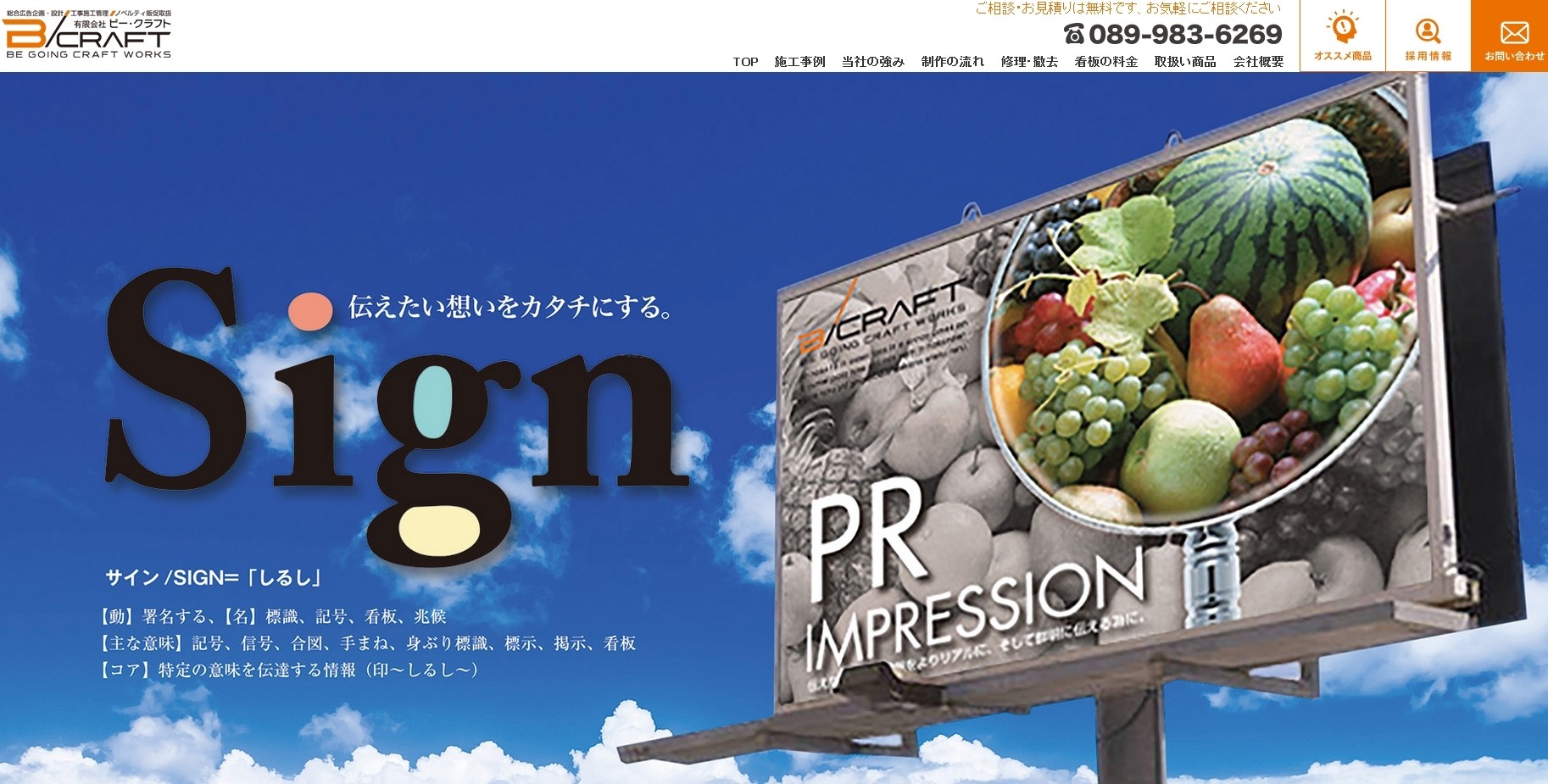 有限会社ビークラフトの有限会社ビークラフトサービス