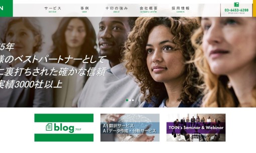 株式会社十印の翻訳サービスのホームページ画像