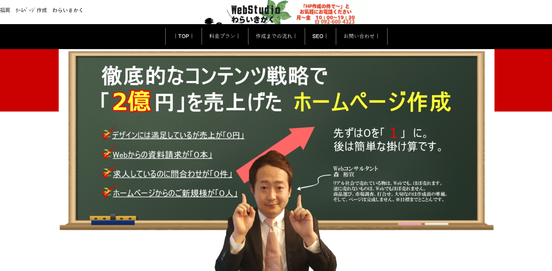 株式会社わらいきかくの株式会社わらいきかくサービス