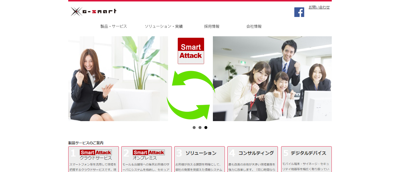 株式会社G-Smartの株式会社G-Smartサービス