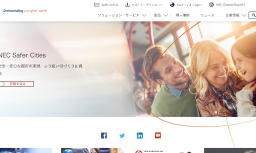 日本電気株式会社のデータセンターサービスのホームページ画像