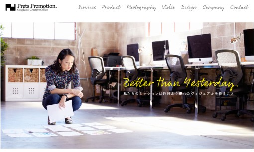 株式会社プリッツプロモーションの商品撮影サービスのホームページ画像