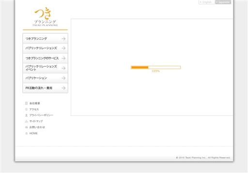 Office Tのつきプランニングサービス