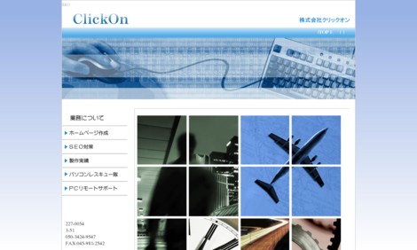 株式会社クリックオンのホームページ制作サービスのホームページ画像