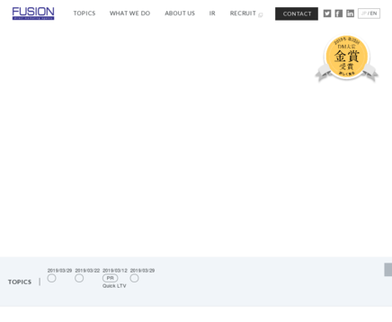 フュージョン株式会社のフュージョン株式会社サービス