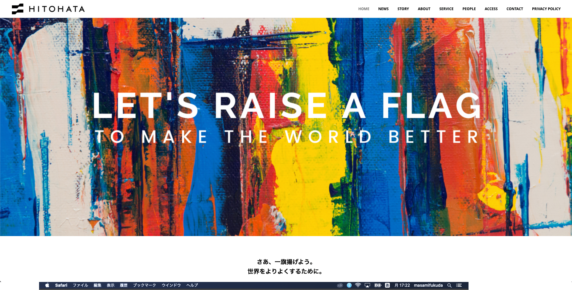 株式会社一旗の株式会社一旗サービス