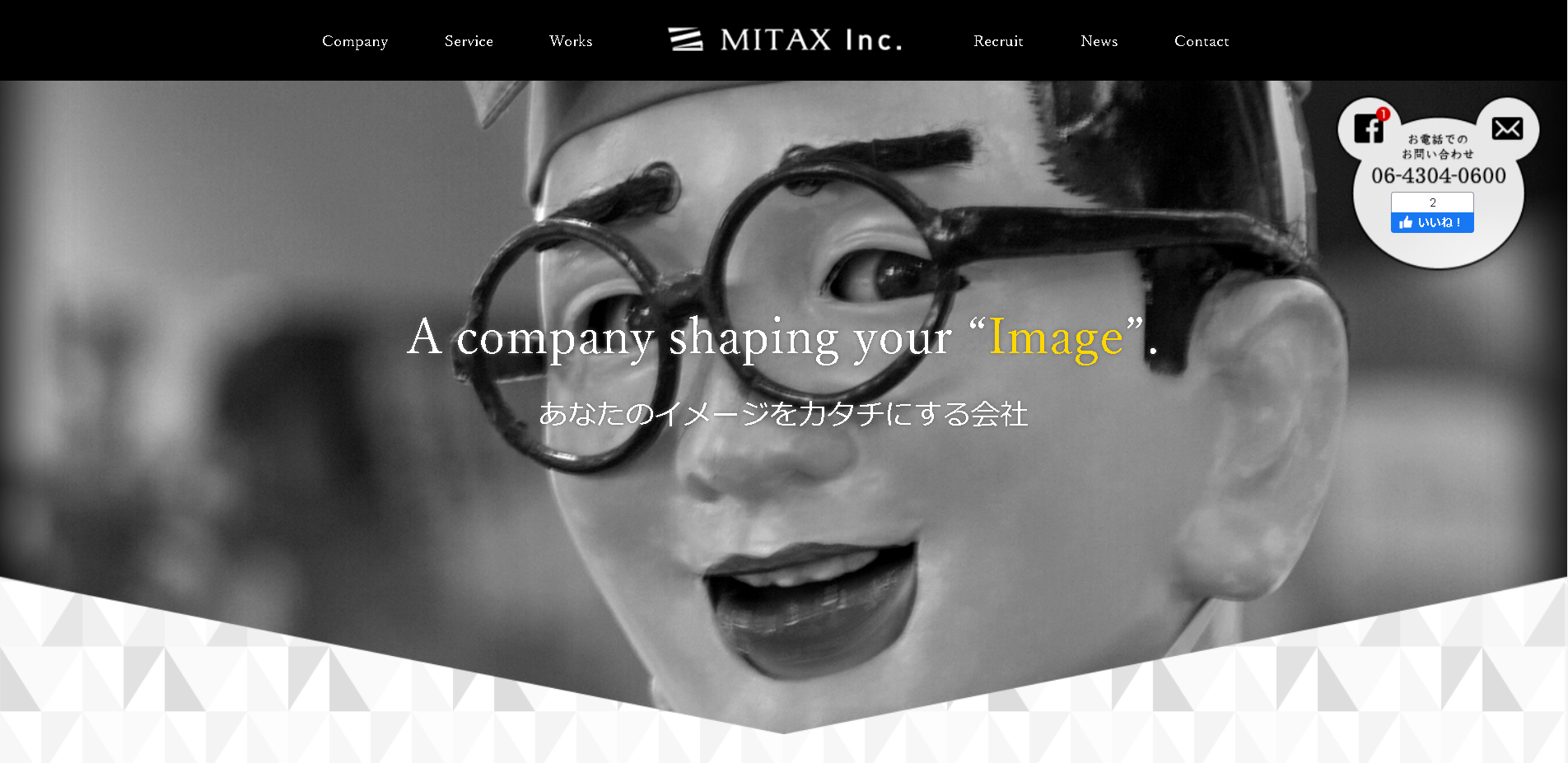 株式会社ミタックスの株式会社ミタックスサービス