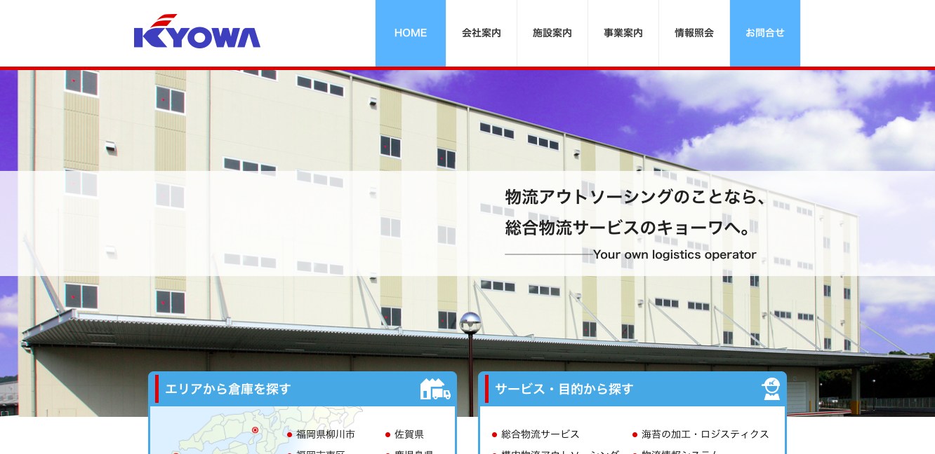 株式会社キョーワの株式会社キョーワサービス