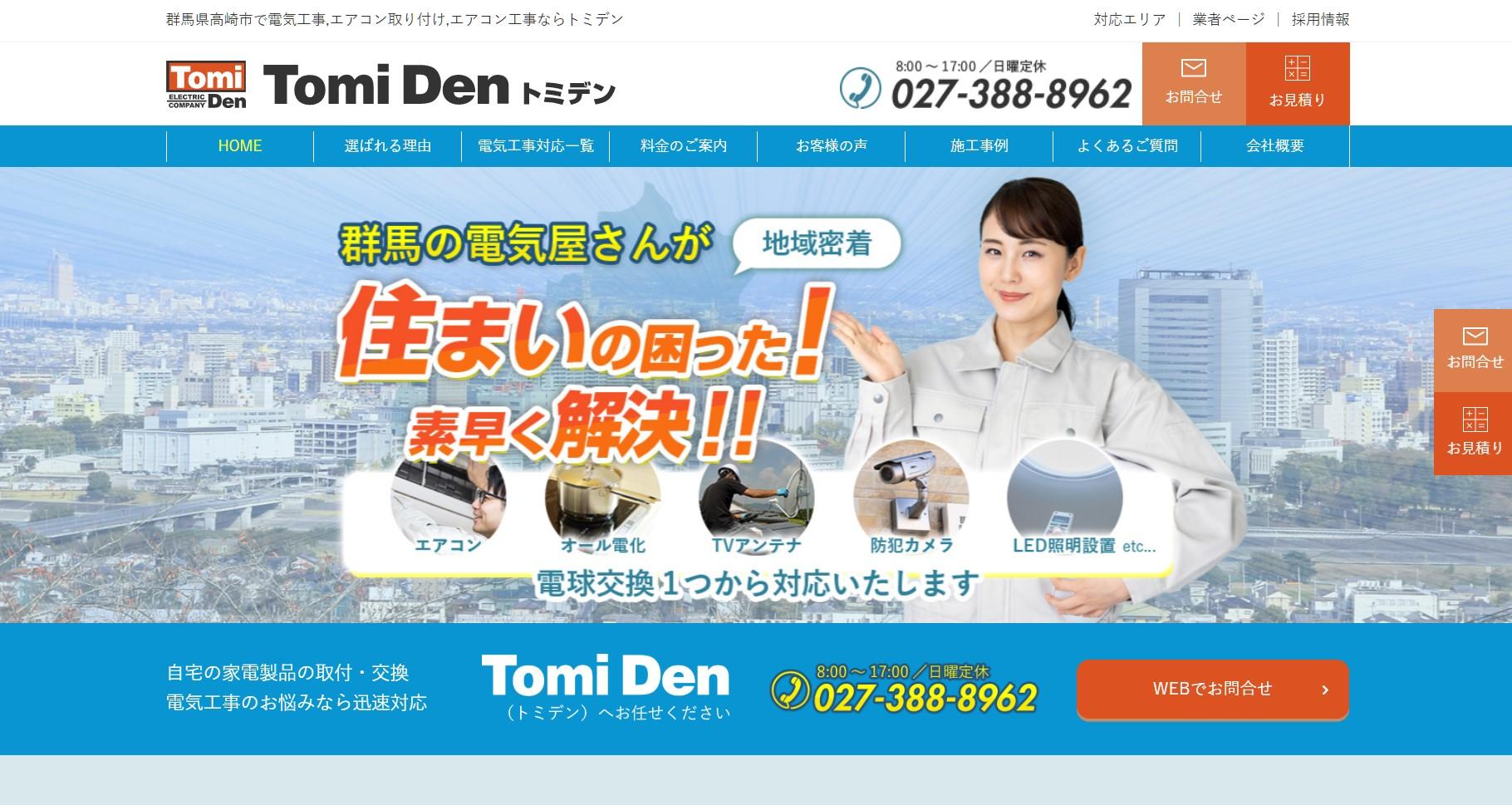 TomiDen株式会社の電気工事サービスのホームページ画像