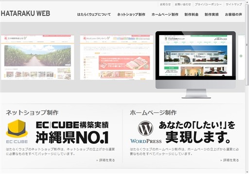 株式会社カラハイのはたらくweb.bizサービス