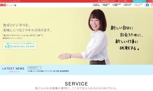 株式会社エービーシースタイルの人材派遣サービスのホームページ画像