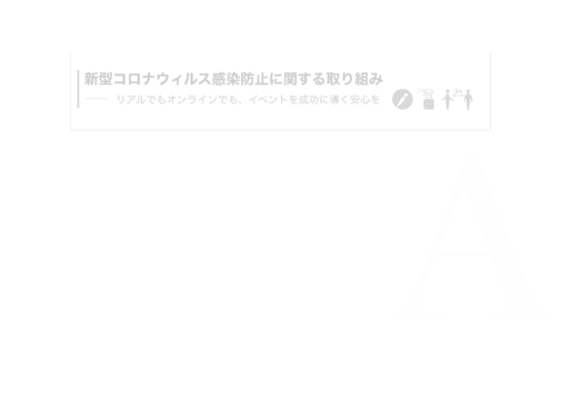 株式会社インフィールドの株式会社インフィールドサービス