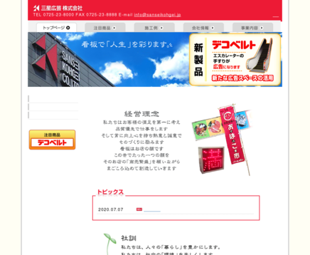 三星広芸株式会社の三星広芸株式会社サービス