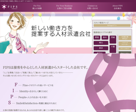 株式会社 FIPSの株式会社 FIPSサービス