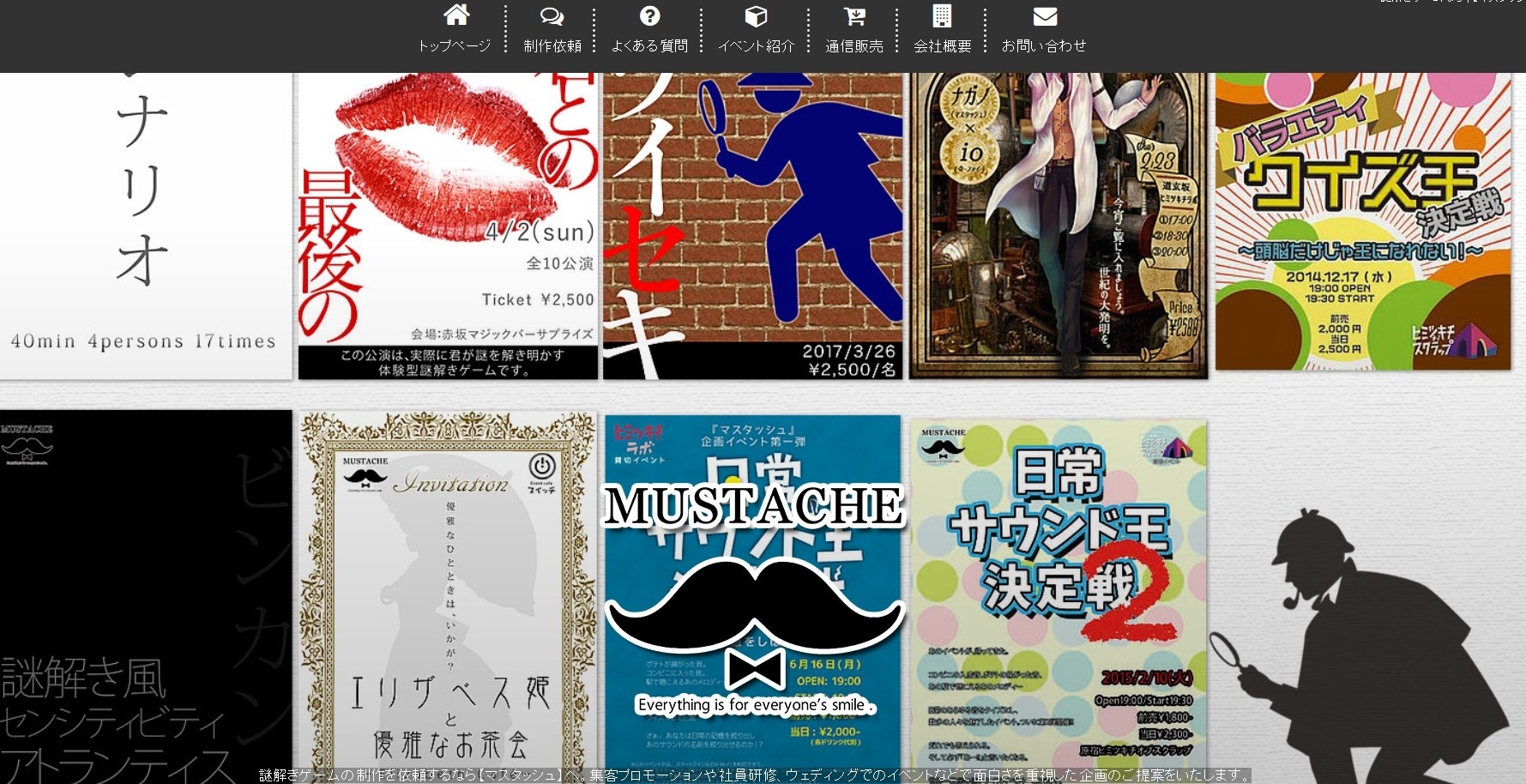 株式会社マスタッシュの株式会社マスタッシュサービス