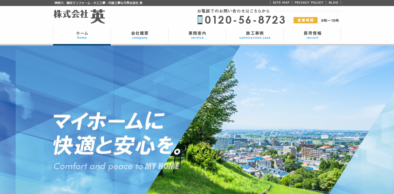 株式会社英の株式会社英サービス