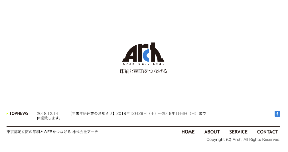 株式会社アーチの株式会社アーチサービス