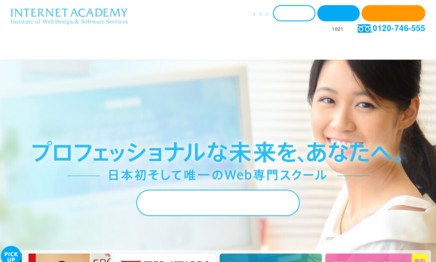 インターネット・ビジネス・ジャパン株式会社のECサイト構築サービスのホームページ画像