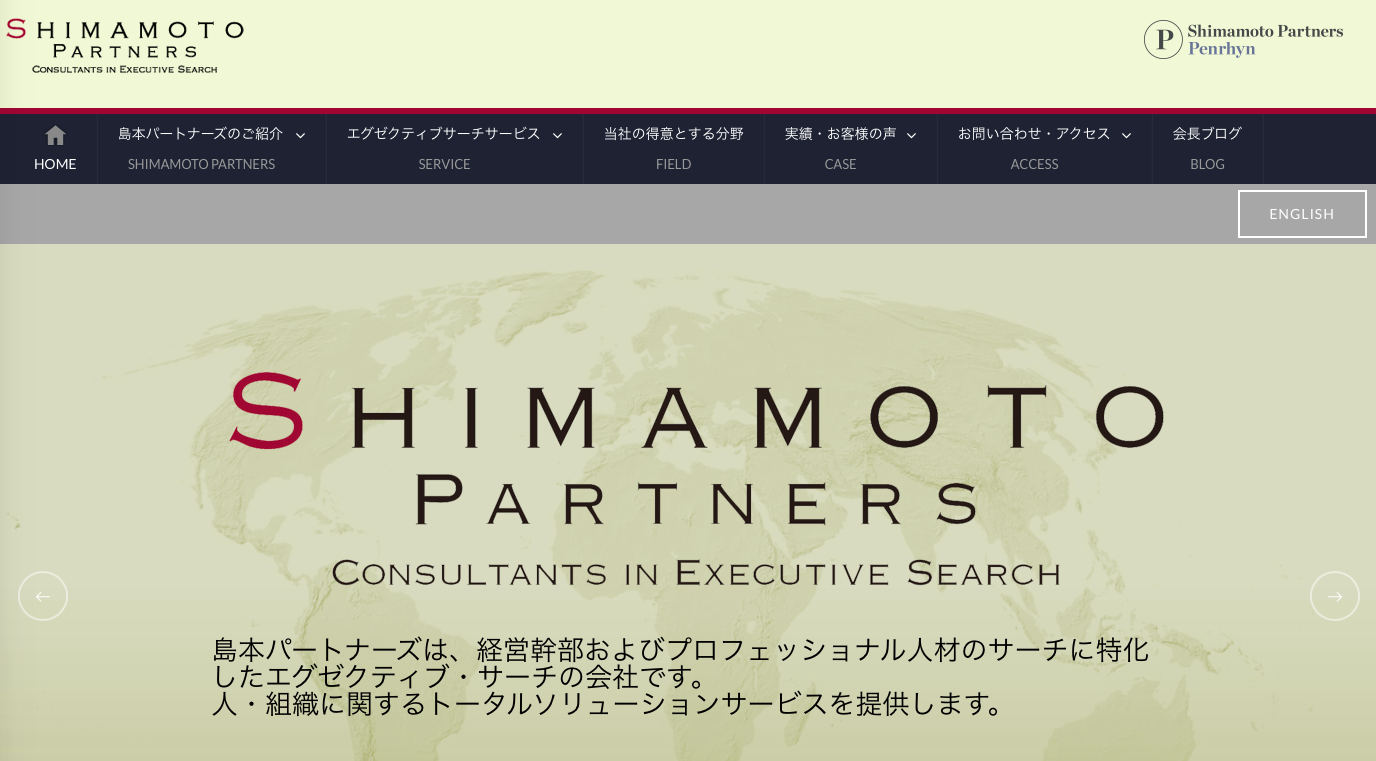 株式会社島本パートナーズの株式会社島本パートナーズサービス