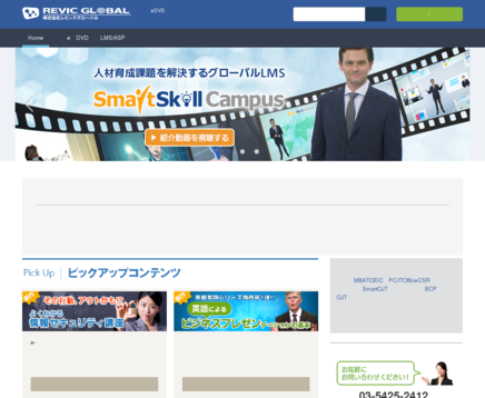 株式会社レビックグローバルの株式会社レビックグローバルサービス