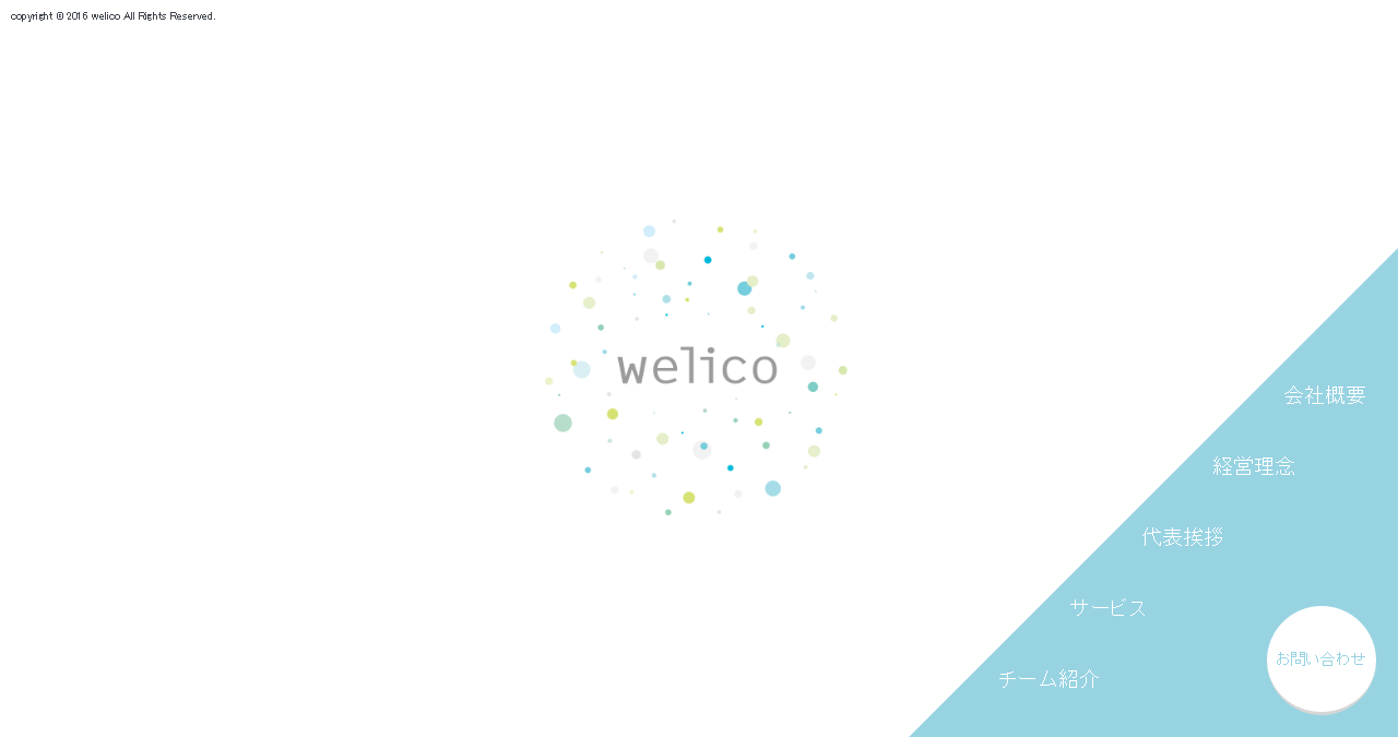 株式会社WELICOの株式会社welicoサービス