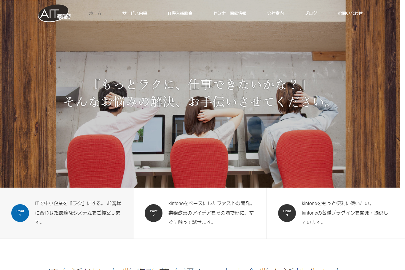 有限会社エーアイティ研究所の有限会社エーアイティ研究所サービス